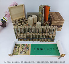 细河春画全集之金瓶梅绘画24手卷